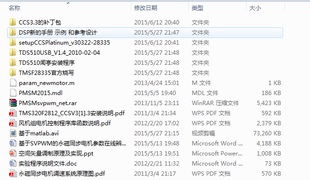 基于DSP28335永磁同步电机矢量控制程序仿真资料