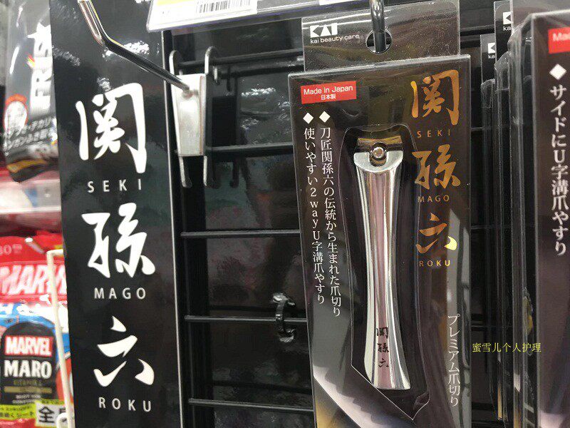 日本进口贝印关孙六指甲刀指甲钳防飞溅指甲剪不锈钢家用护理工具