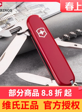 原装正品 维氏瑞士军刀 84MM 经典红 漫游者 0.3603 多功能刀正版