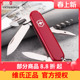 84MM 经典 多功能刀正版 正品 0.3603 维氏瑞士军刀 漫游者 原装 红