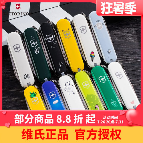 维氏瑞士军刀潮趣典范趣玩个性军士刀折叠刀男女朋友礼物炫彩小刀 - 封面