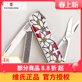 原装 维氏瑞士军刀58mm典范花朵0.6203.840女防身折叠小刀专柜正品