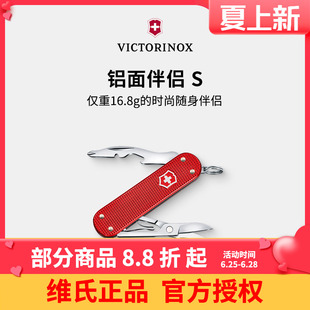 维氏瑞士军刀正品0.6261.20铝面伴侣S58mm多功能刀军士刀折叠小刀