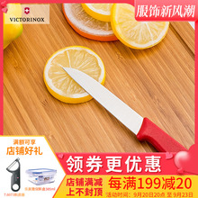 Victorinox瑞士军刀维氏厨刀优质不锈钢水果刀直刀锋5.0401 餐刀