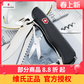 正品 多功能军刀 维氏瑞士军刀 瑞士刀 黑色前驱0.8513.3 正版 原装