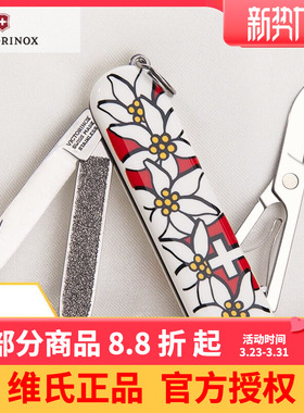 原装维氏瑞士军刀58mm典范花朵0.6203.840女防身折叠小刀专柜正品