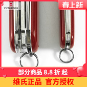 维氏瑞士军刀配件 钥匙圈环91mm军刀58mm军刀大小钥匙圈钥匙环扣