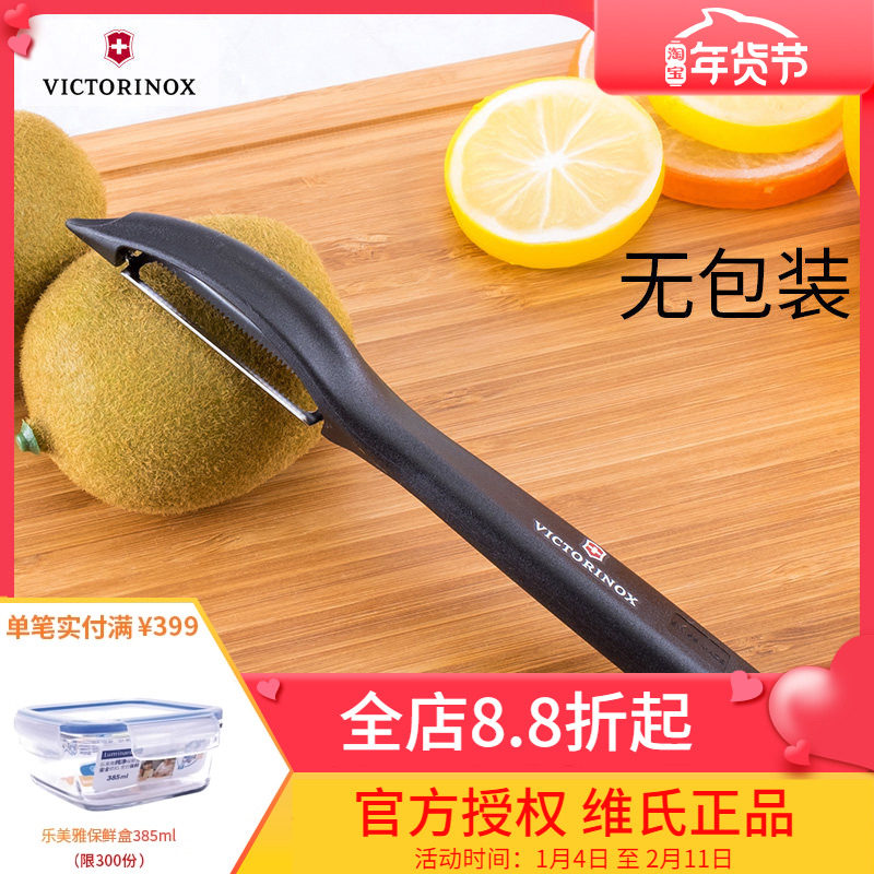 热卖维氏瑞士军刀 刨刀削皮器水果刨皮器7.6075软硬果皮刨猕猴桃
