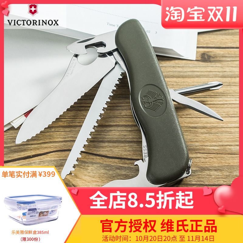 维氏瑞士军刀德国二战纪念珍藏