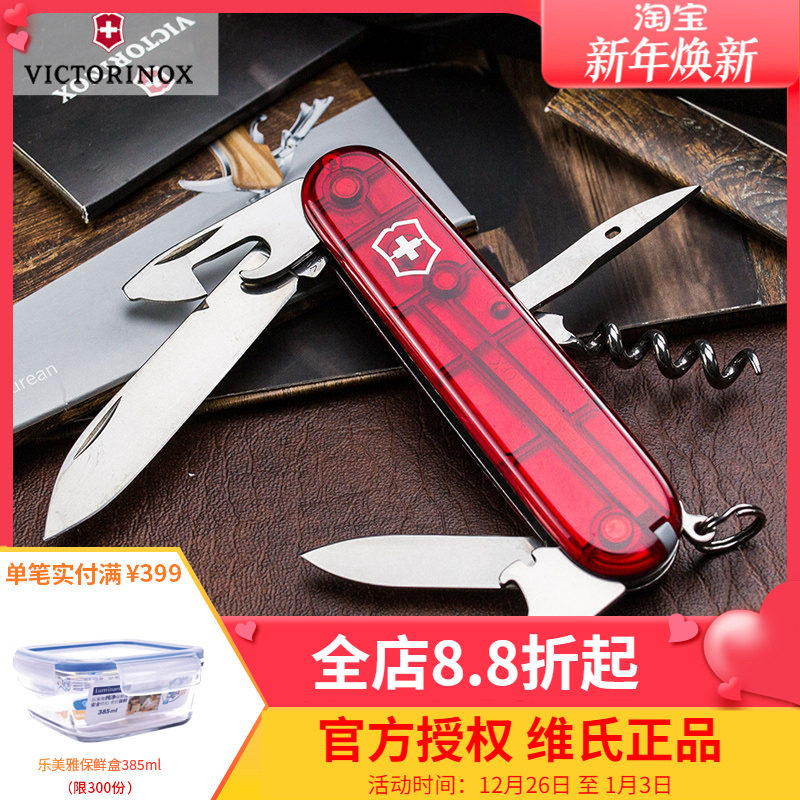 维氏原装正品91mm多功能瑞士军刀