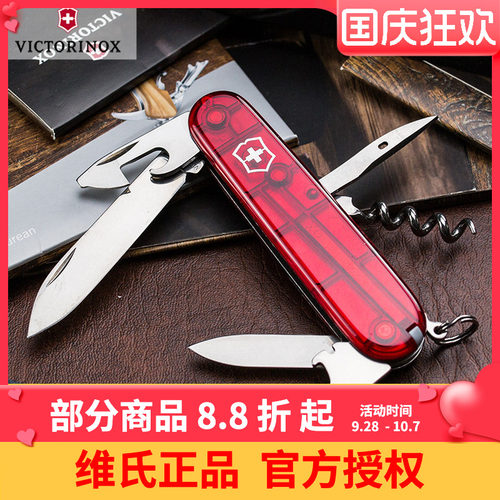 维氏原装正品91mm多功能瑞士军刀