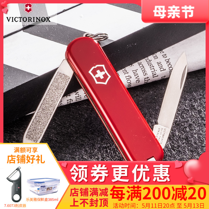 Victorinox维氏瑞士军刀正品迷你小刀伴随者0.6123带皮套专柜正版 ZIPPO/瑞士军刀/眼镜 瑞士军刀 原图主图