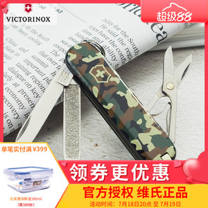 维氏正品瑞士军刀迷你军刀典范0.6223.94 绿色水果刀swiss army