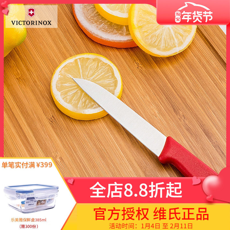 Victorinox瑞士军刀维氏厨刀优质不锈钢水果刀直刀锋5.0401 餐刀