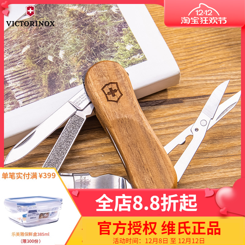 维氏瑞士军士刀便携多功能正品