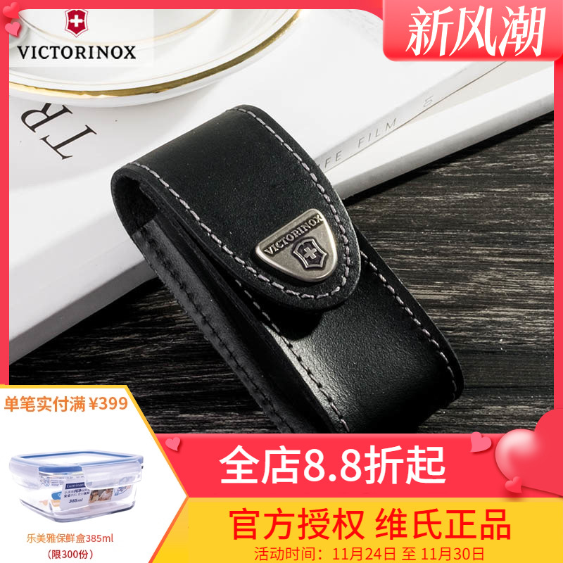 维氏victorinox正品皮套瑞士军刀