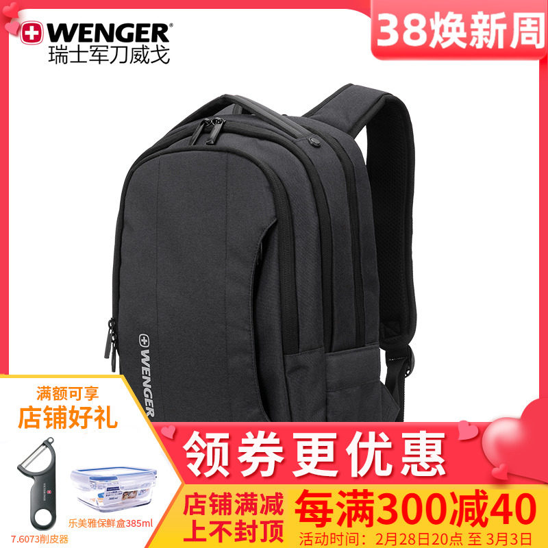 瑞士军刀威戈Wenger14英寸商务笔记本电脑包简约百搭防泼水双肩包