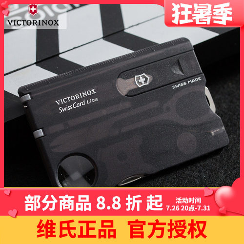 时尚原装正品维氏瑞士军刀
