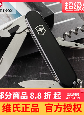 瑞士军刀 户外刀具维氏军刀 91MM折叠刀1.3603.3正品多功能瑞士刀