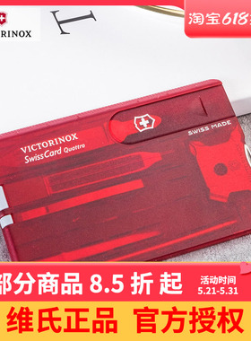 维氏Victorinox原装正品瑞士军刀卡  0.7200.T多用改锥型卡片刀