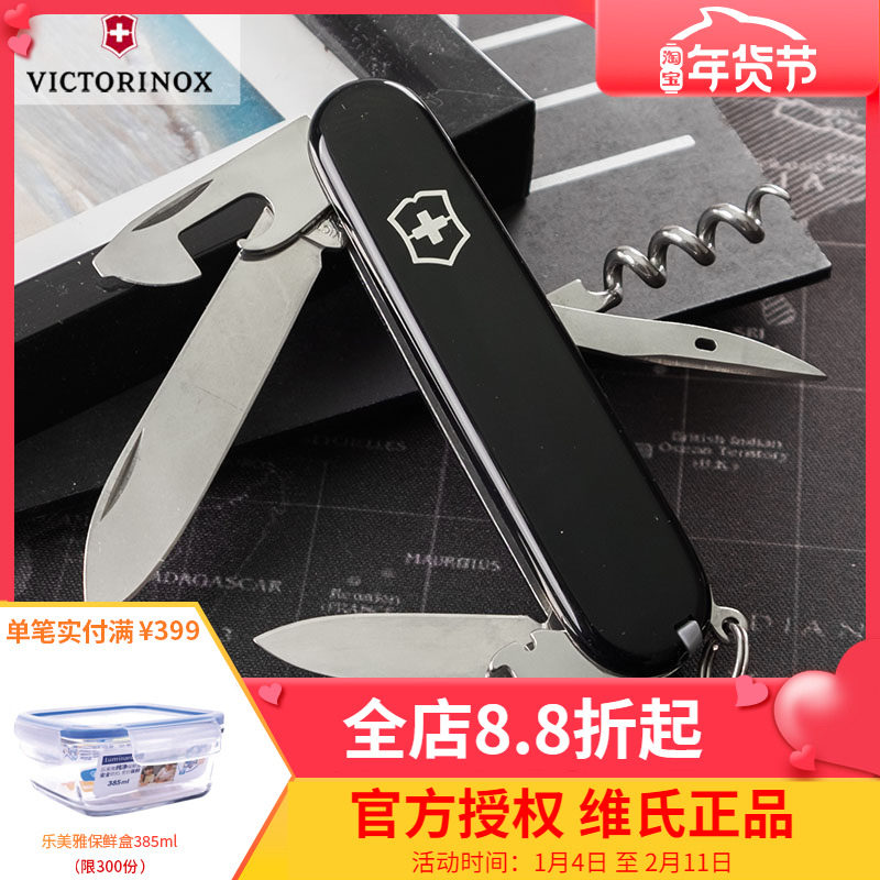 瑞士军刀 户外刀具维氏军刀 91MM折叠刀1.3603.3正品多功能瑞士刀,ZIPPO/瑞士军刀/眼镜,瑞士军刀,淘宝优惠券,粉丝福利购,淘宝优惠卷