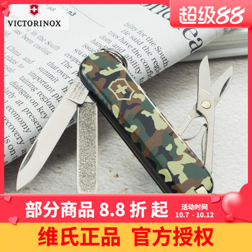维氏正品瑞士军刀迷你典范