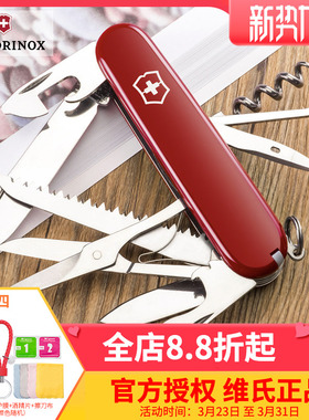 正品维氏瑞士军刀  瑞士军士刀 91mm猎人1.3713多功能刀折叠刀