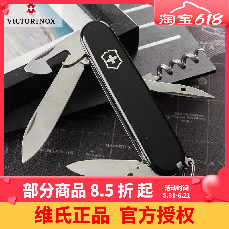 瑞士军刀 户外刀具维氏军刀 91MM折叠刀1.3603.3正品多功能瑞士刀