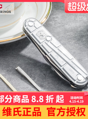 原装正品 维氏瑞士军刀 91MM 标准型 1.3603.T7银色透明多功能刀
