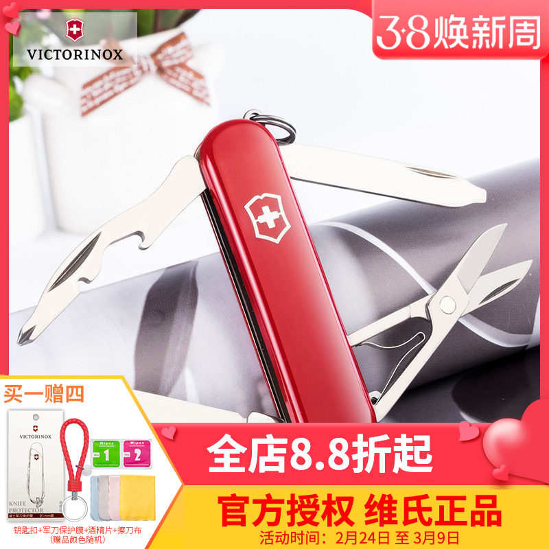 维氏瑞士军刀 瑞士军士刀 58mm军刀正品逍遥派0.6363多功能小刀