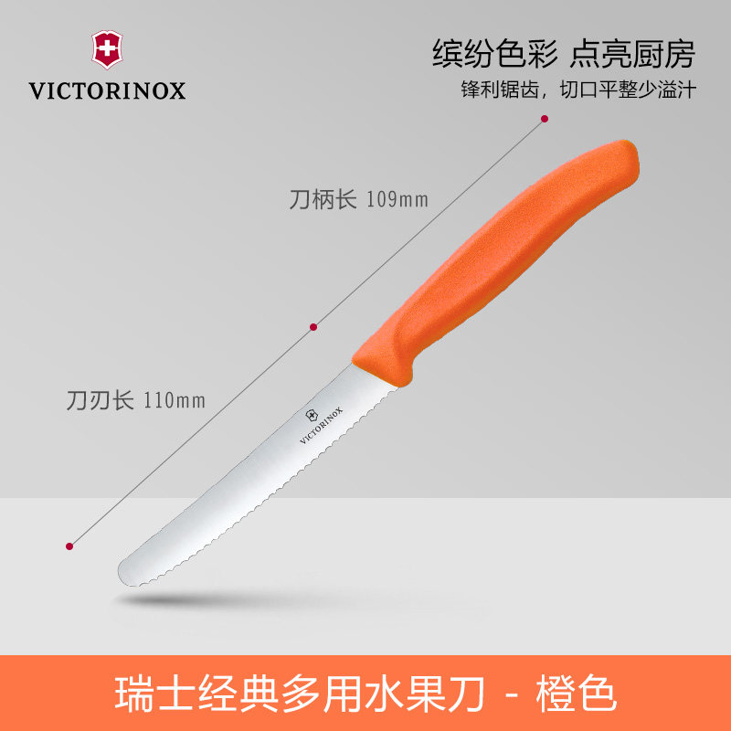 Vickers genuine Swiss Army knife, kitchen knives, fruit knife 6.7833, black Western food knife, bread knife, serrated blade thumbnail 5