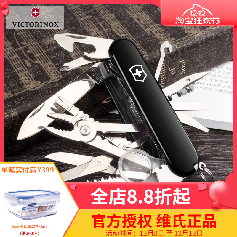 91mm英雄户外多功能维氏瑞士军刀