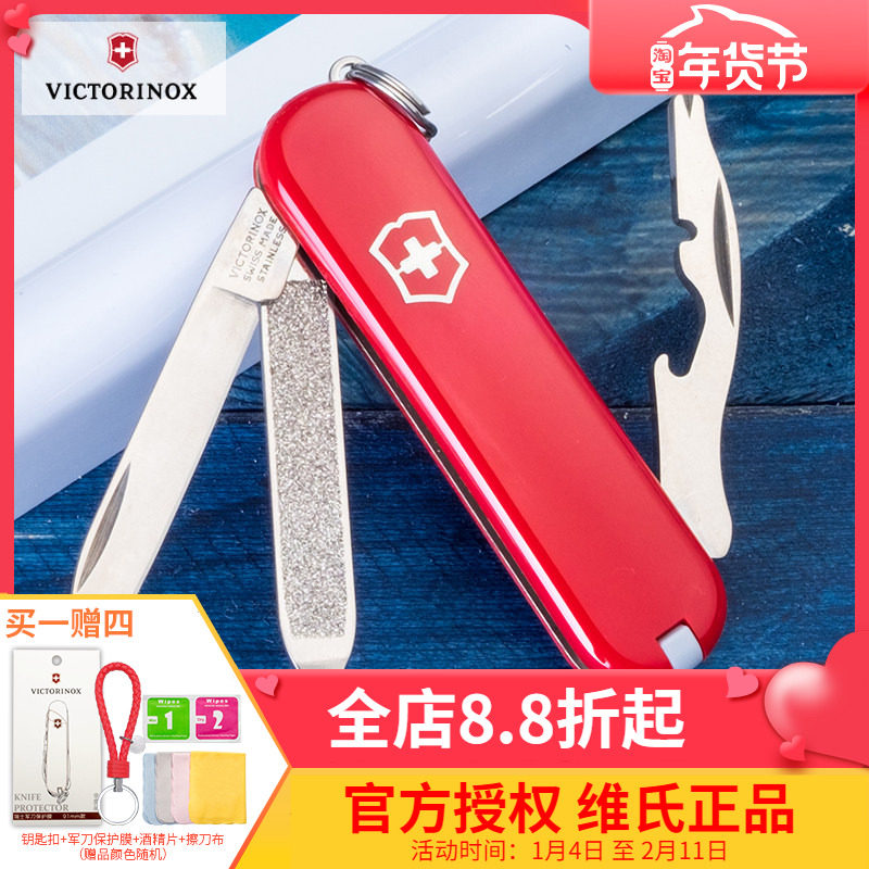 Victorinox瑞士军刀正品司号员0.6163瑞士刀带改锥58mm迷你水果刀