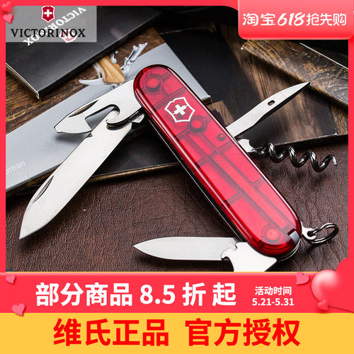 维氏原装正品91mm多功能瑞士军刀