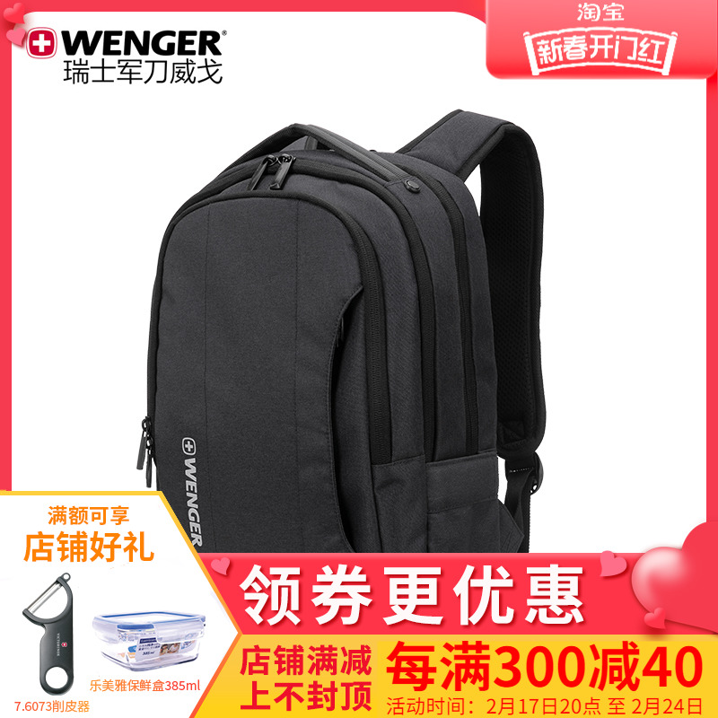 瑞士军刀威戈Wenger14英寸商务笔记本电脑包简约百搭防泼水双肩包