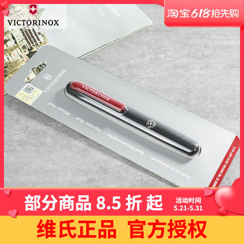 维氏瑞士军刀正品配件笔式两用