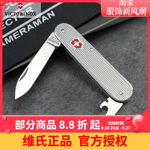 铝面拳击手便携正品维氏瑞士军刀