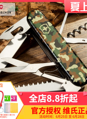 正品维氏瑞士军刀91mm 原装 迷彩猎人1.3713.94 多功能折叠刀