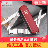 瑞士军刀正品 维氏指甲刀户外迷你小刀0.6463多功能折叠瑞士军士刀