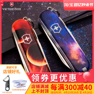 维氏瑞士军刀迷你典范潮趣58mm星球星空 送生日礼物礼品男女朋友