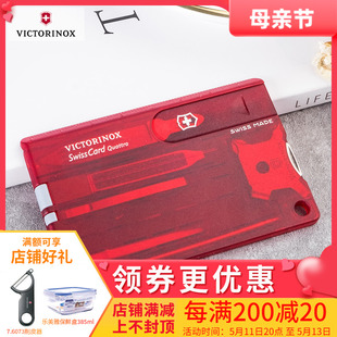 维氏Victorinox原装 0.7200.T多用改锥型卡片刀 瑞士军刀卡 正品