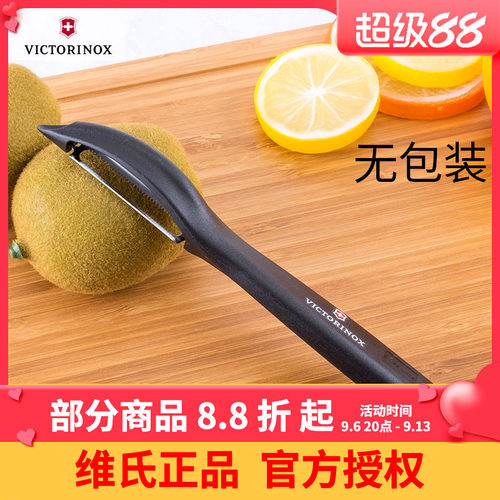 瑞士进口好用刨刀削皮器锯齿刃