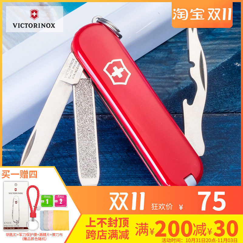 Victorinox瑞士军刀正品司号员0.6163瑞士刀带皮套58mm迷你水果刀属于什么档次？