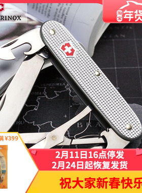 维氏瑞士军士刀0.8231.26先锋X93mm铝柄随身便携多功能折叠工具刀