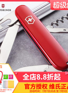 维氏瑞士军士刀91mm标准型性价比