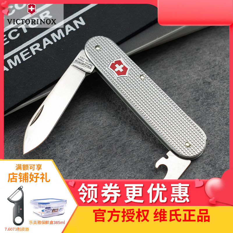 鋁面拳擊手便攜正品維氏瑞士軍刀
