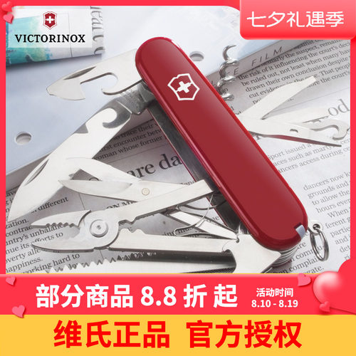 维氏瑞士军刀原装正品91MM红色