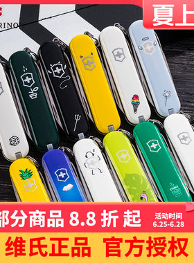 维氏瑞士军刀潮趣典范礼物炫彩