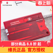 0.7200.T多用改锥型卡片刀 瑞士军刀卡 维氏Victorinox原装 正品