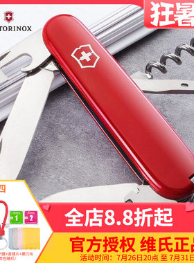 维氏瑞士军士刀91mm标准型性价比